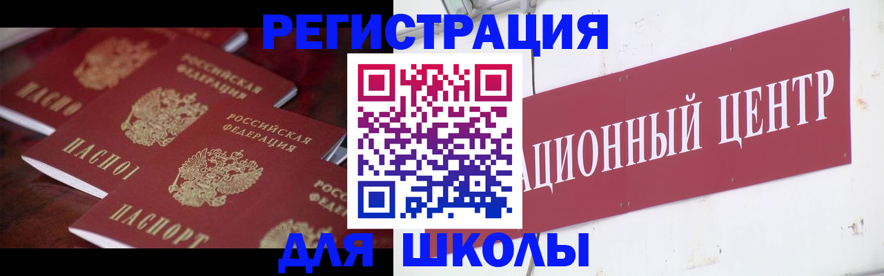 прописка в Тейково