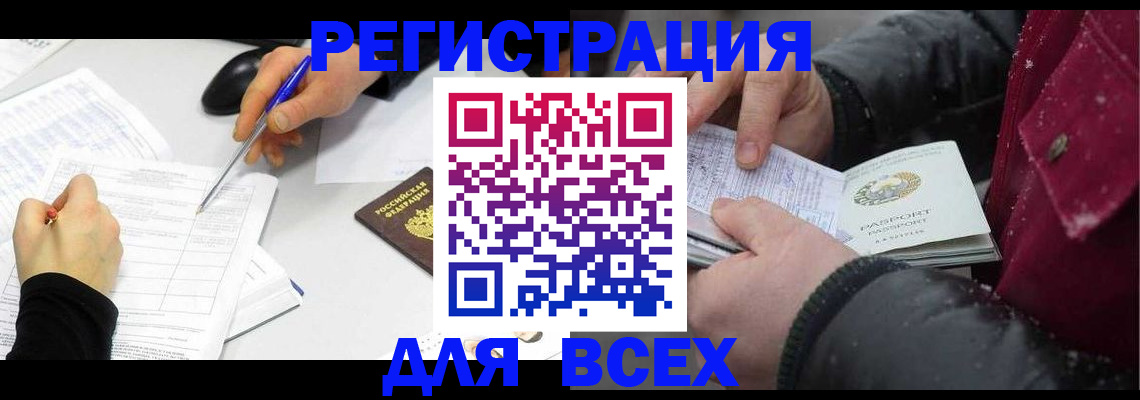 временная регистрация поиск в Тейково