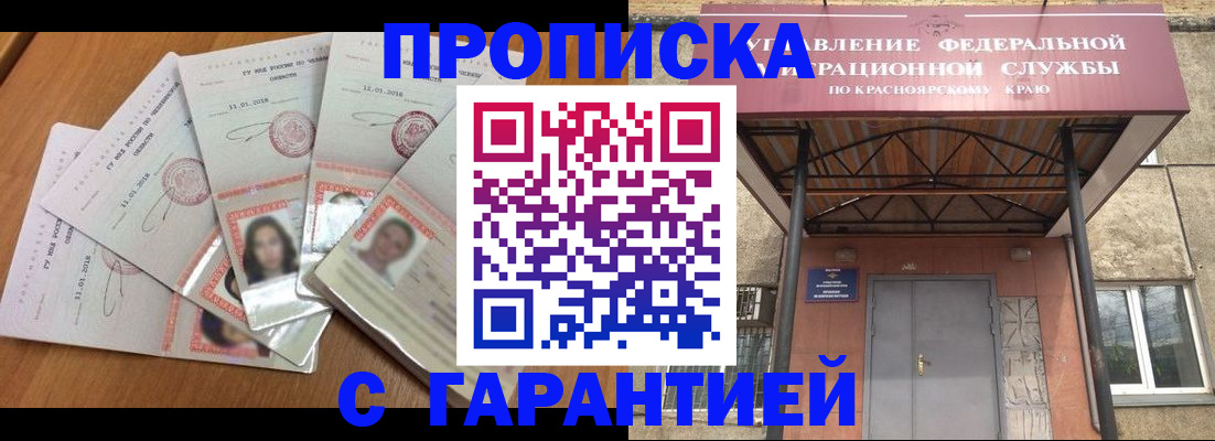 временная регистрация для всех в Тейково
